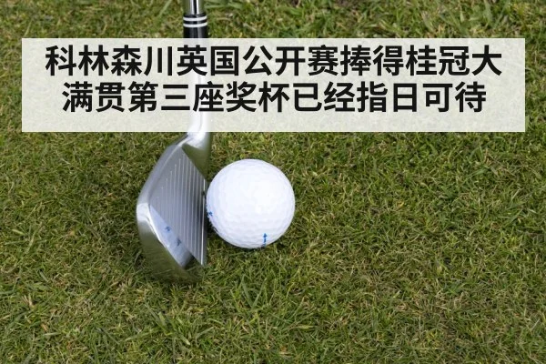golf iron shot precision