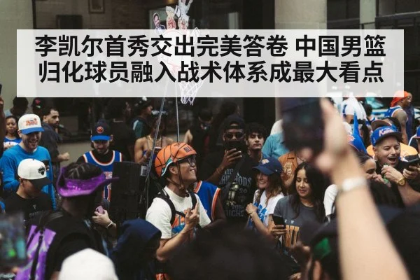 basketball fans cheering