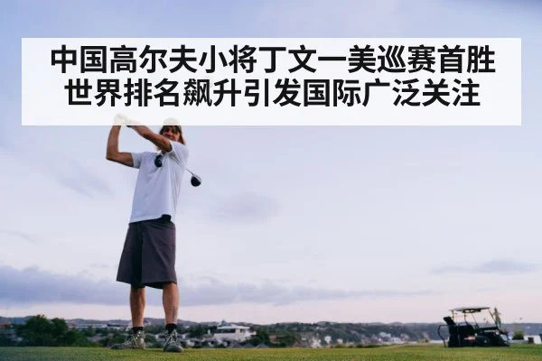golf swing action