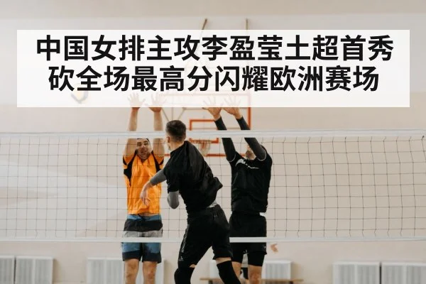 volleyball spike