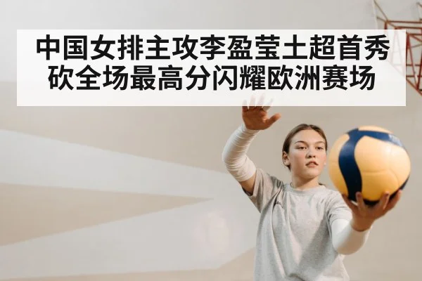 female volleyball player