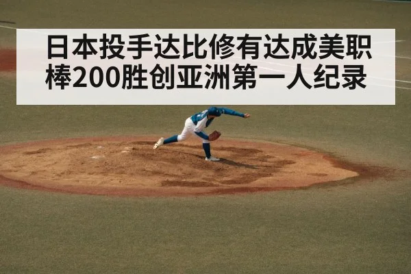 Yu Darvish pitching