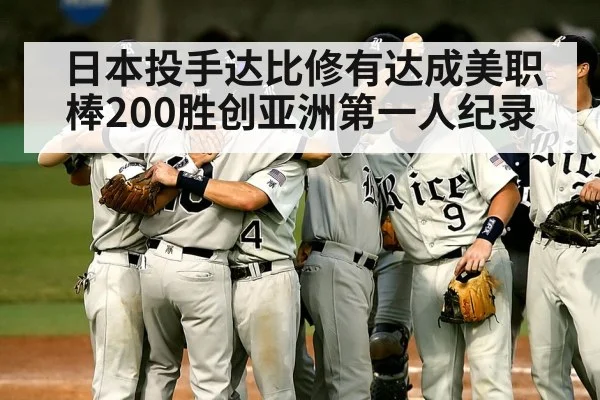 baseball celebration