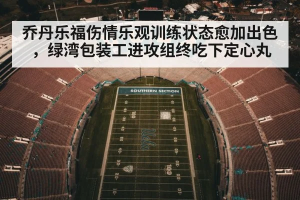 american football stadium